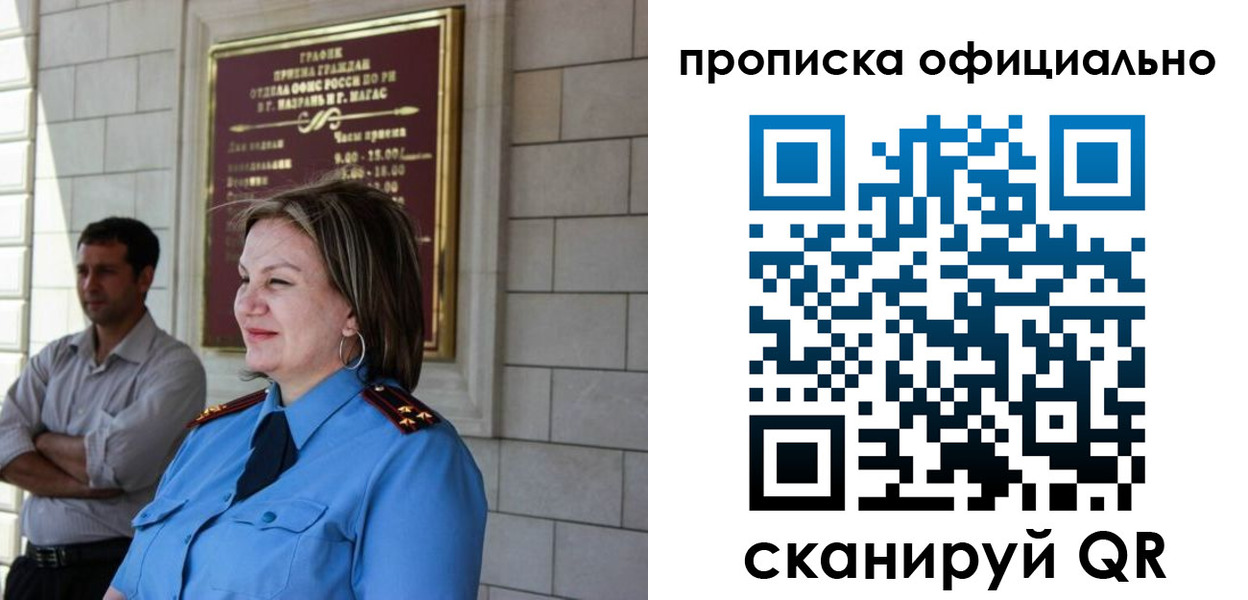 временная регистрация в квартире в Советской Гавани