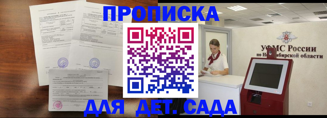 прописка в квартире в Советской Гавани