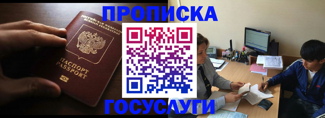 миграционный учет в Советской Гавани
