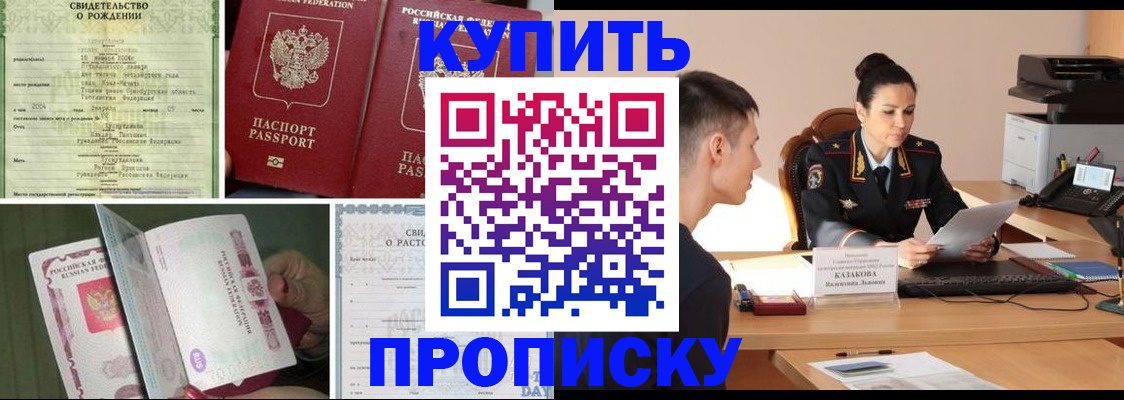 найти адрес прописки в Советской Гавани